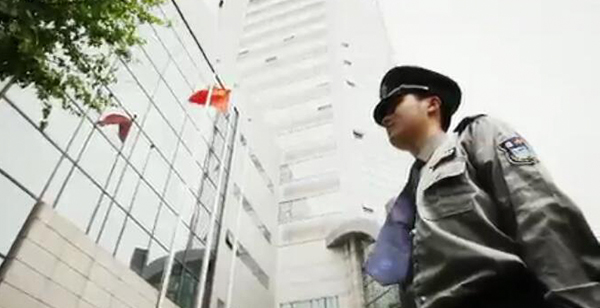 上海市保安服务总公司人防分公司