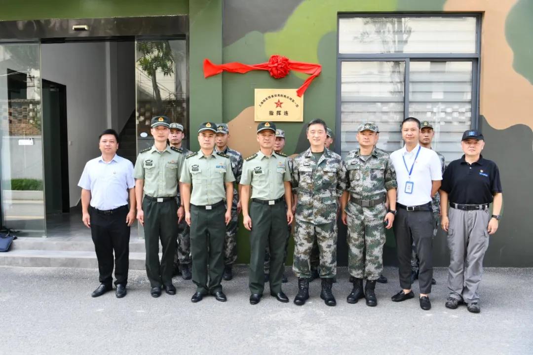 集团与上海陆军预备役举行“指挥连”揭牌仪式